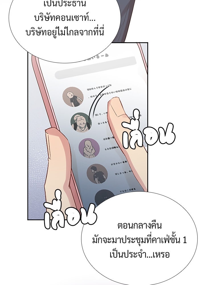 แด่ 3 เดือนสุดท้ายด้วยใจสลาย - หน้า 63