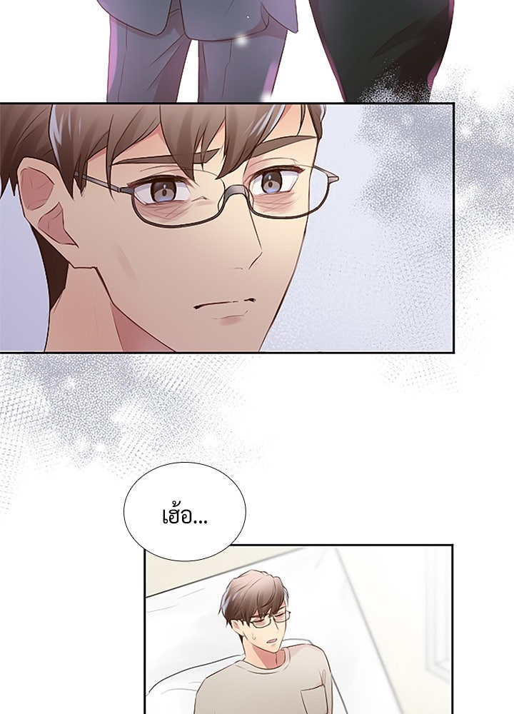 แด่ 3 เดือนสุดท้ายด้วยใจสลาย - หน้า 65
