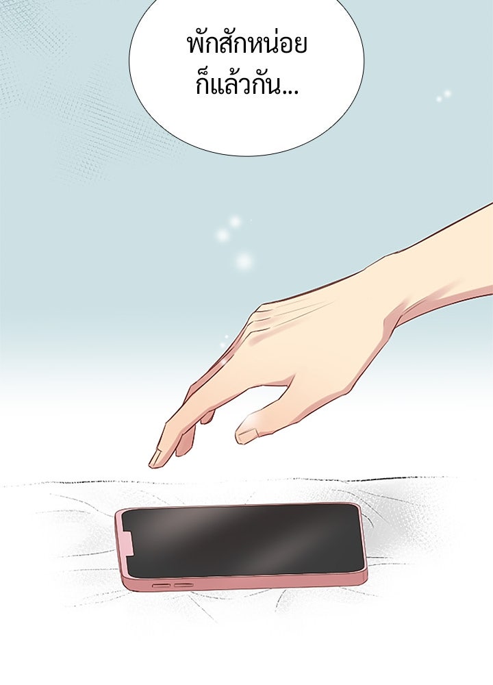แด่ 3 เดือนสุดท้ายด้วยใจสลาย - หน้า 67