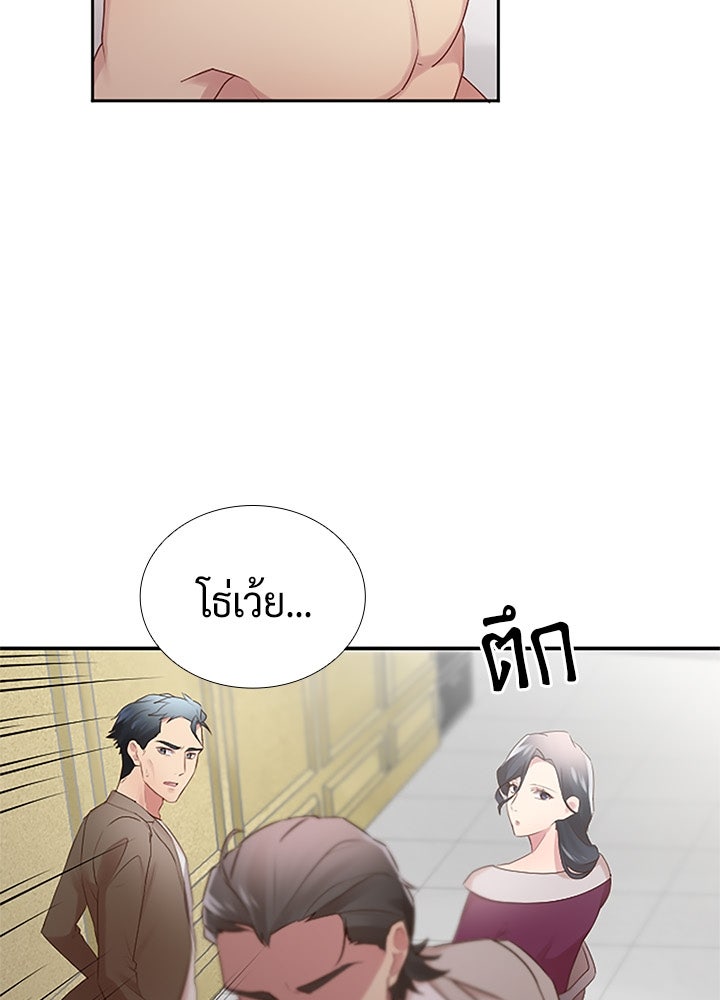 แด่ 3 เดือนสุดท้ายด้วยใจสลาย - หน้า 7