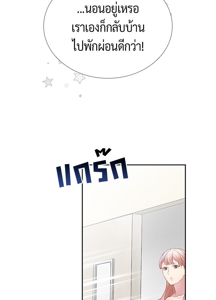 แด่ 3 เดือนสุดท้ายด้วยใจสลาย - หน้า 71
