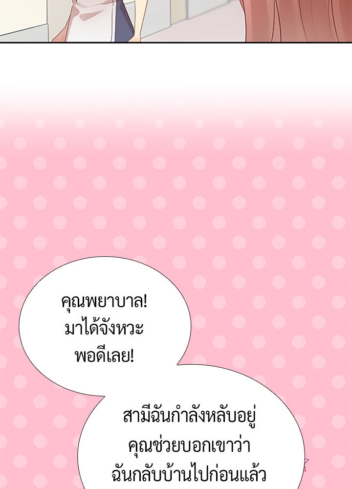 แด่ 3 เดือนสุดท้ายด้วยใจสลาย - หน้า 73