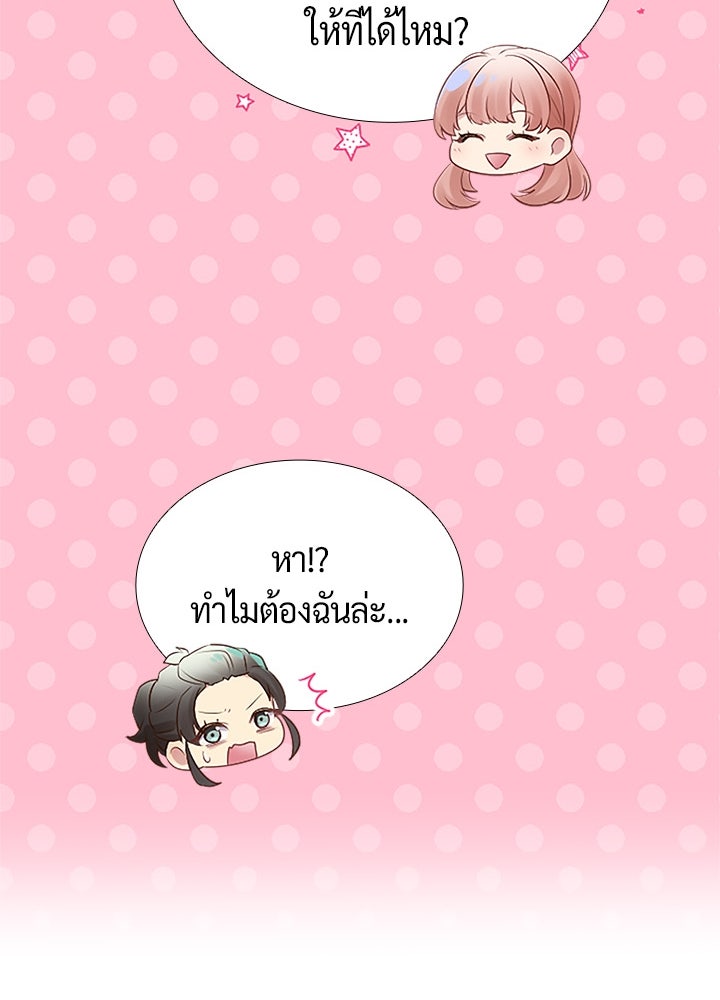 แด่ 3 เดือนสุดท้ายด้วยใจสลาย - หน้า 74
