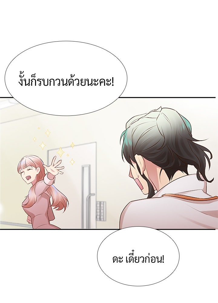 แด่ 3 เดือนสุดท้ายด้วยใจสลาย - หน้า 75