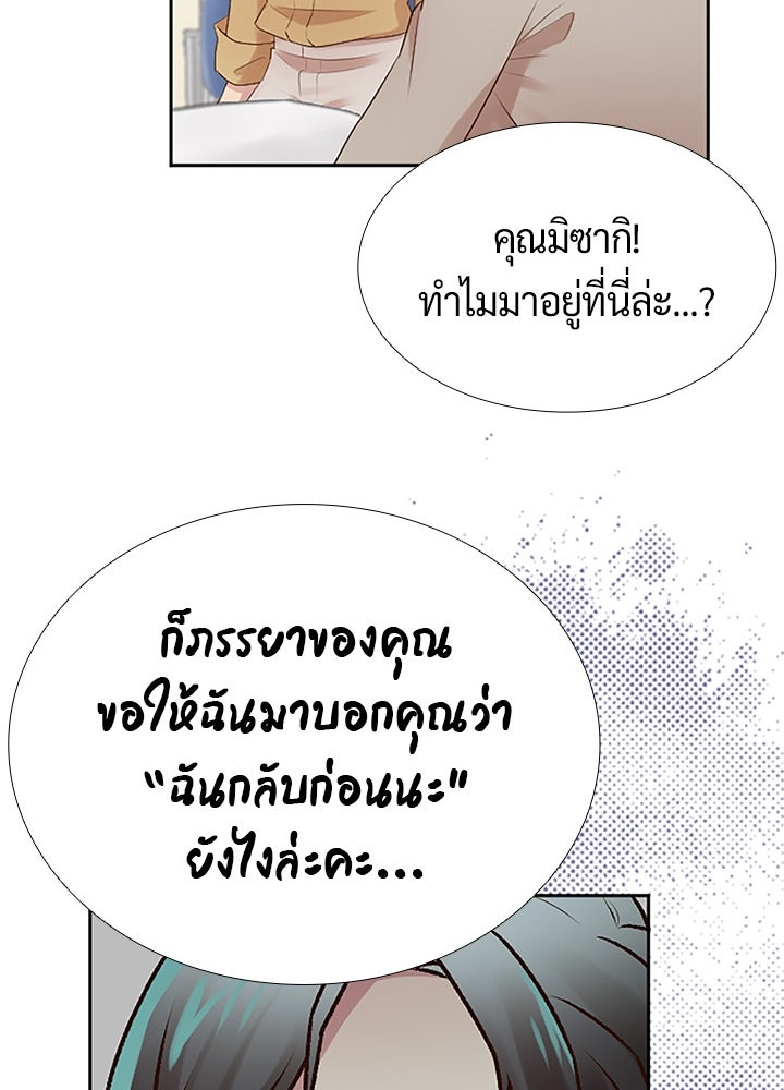 แด่ 3 เดือนสุดท้ายด้วยใจสลาย - หน้า 79