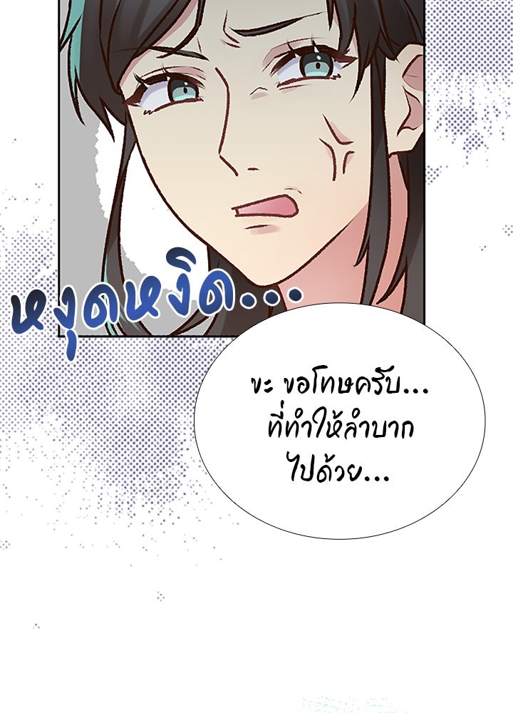 แด่ 3 เดือนสุดท้ายด้วยใจสลาย - หน้า 80