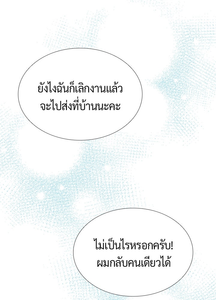 แด่ 3 เดือนสุดท้ายด้วยใจสลาย - หน้า 81