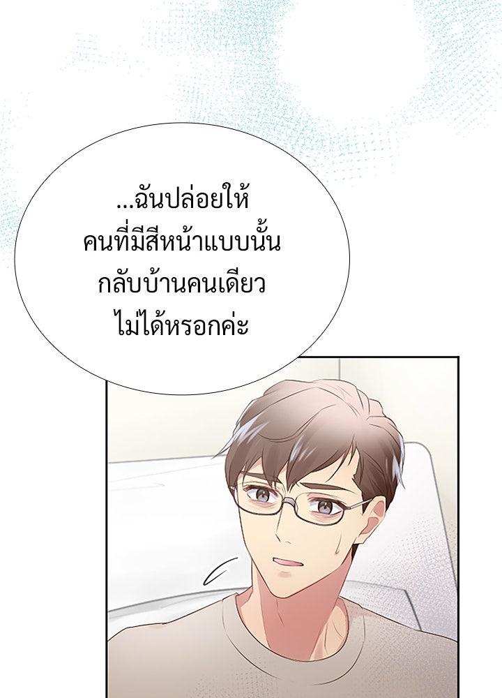 แด่ 3 เดือนสุดท้ายด้วยใจสลาย - หน้า 82