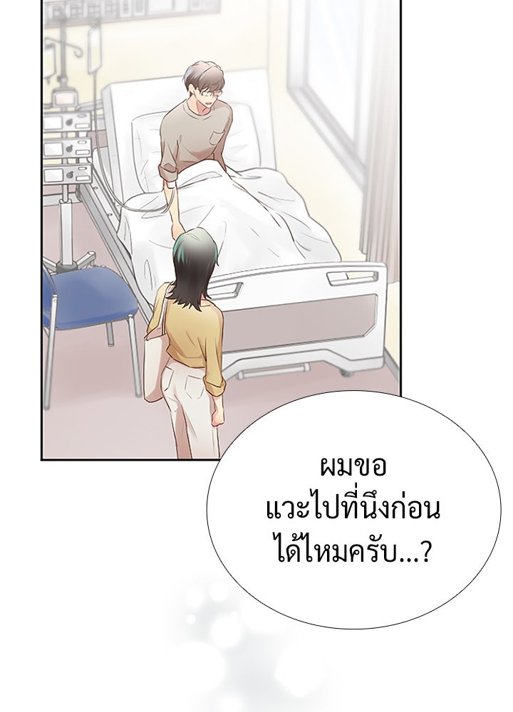 แด่ 3 เดือนสุดท้ายด้วยใจสลาย - หน้า 84