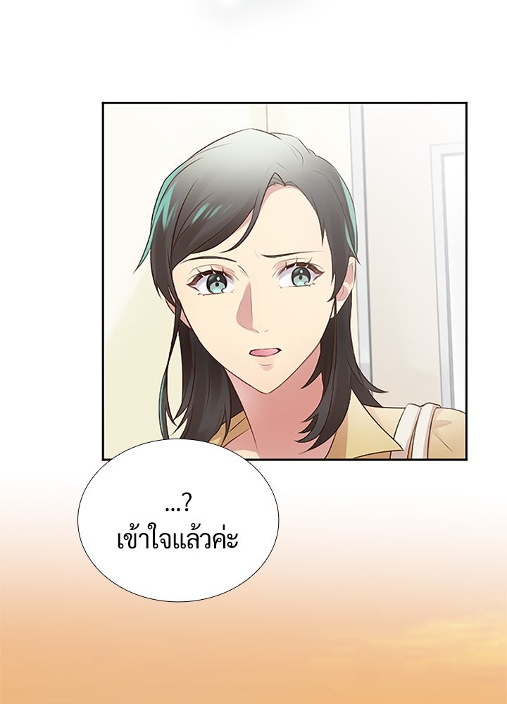 แด่ 3 เดือนสุดท้ายด้วยใจสลาย - หน้า 85