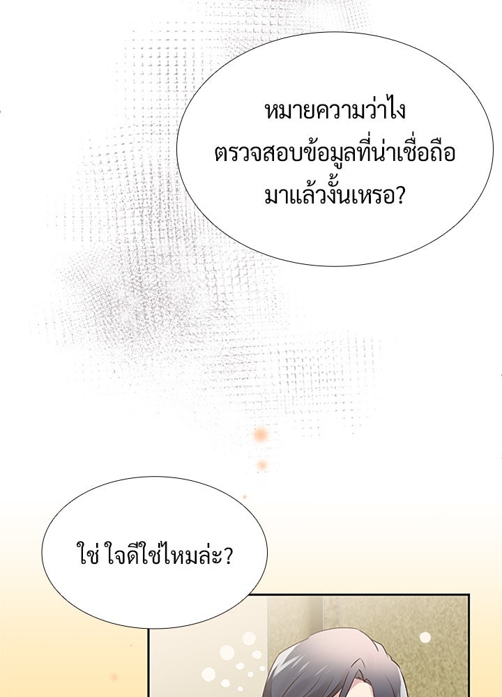 แด่ 3 เดือนสุดท้ายด้วยใจสลาย - หน้า 9