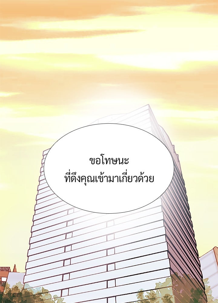 แด่ 3 เดือนสุดท้ายด้วยใจสลาย - หน้า 1