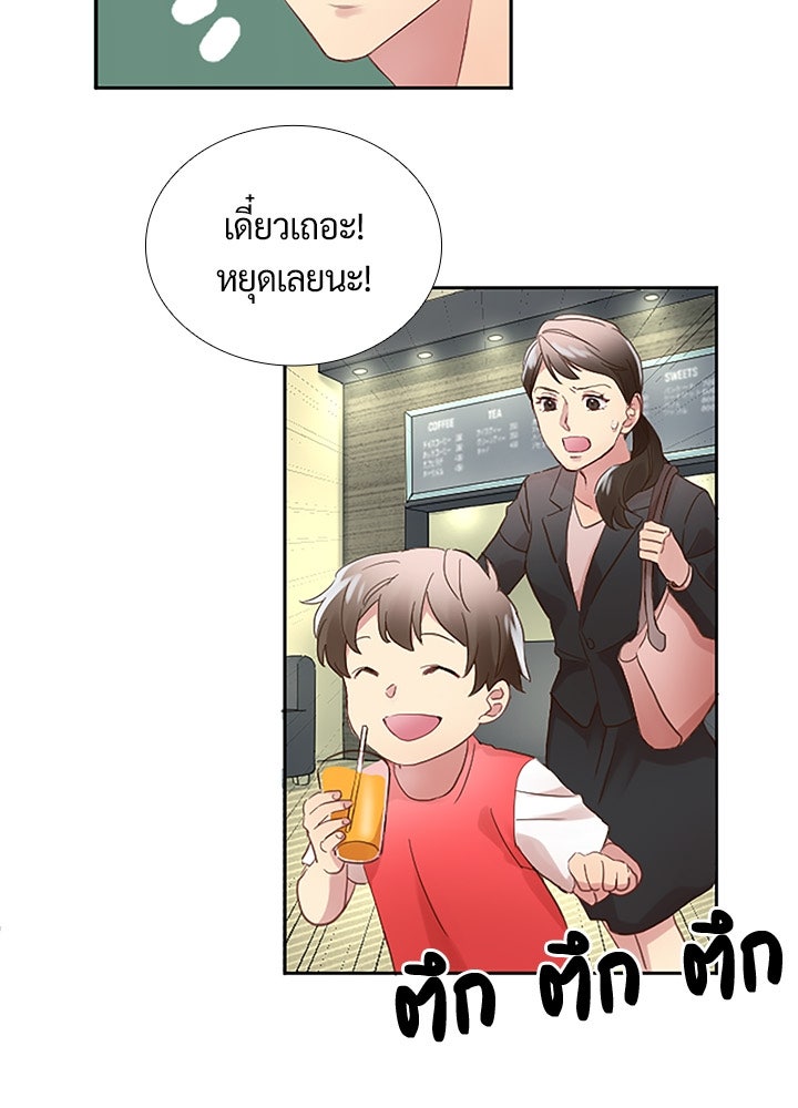 แด่ 3 เดือนสุดท้ายด้วยใจสลาย - หน้า 10