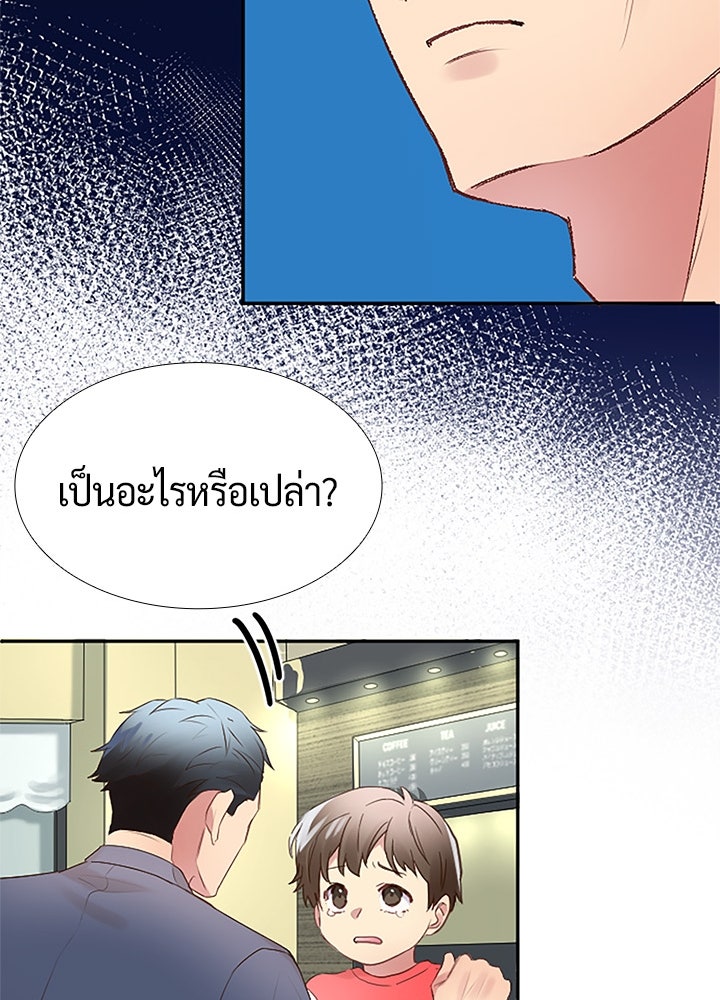 แด่ 3 เดือนสุดท้ายด้วยใจสลาย - หน้า 13