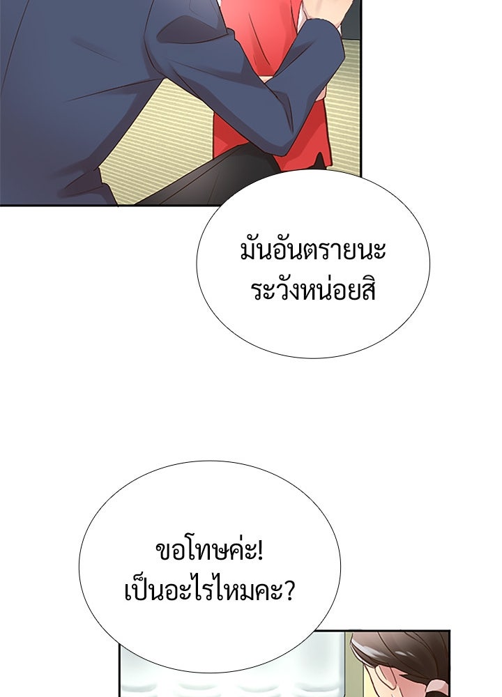 แด่ 3 เดือนสุดท้ายด้วยใจสลาย - หน้า 14