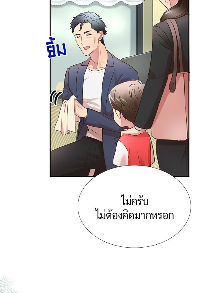 แด่ 3 เดือนสุดท้ายด้วยใจสลาย - หน้า 15
