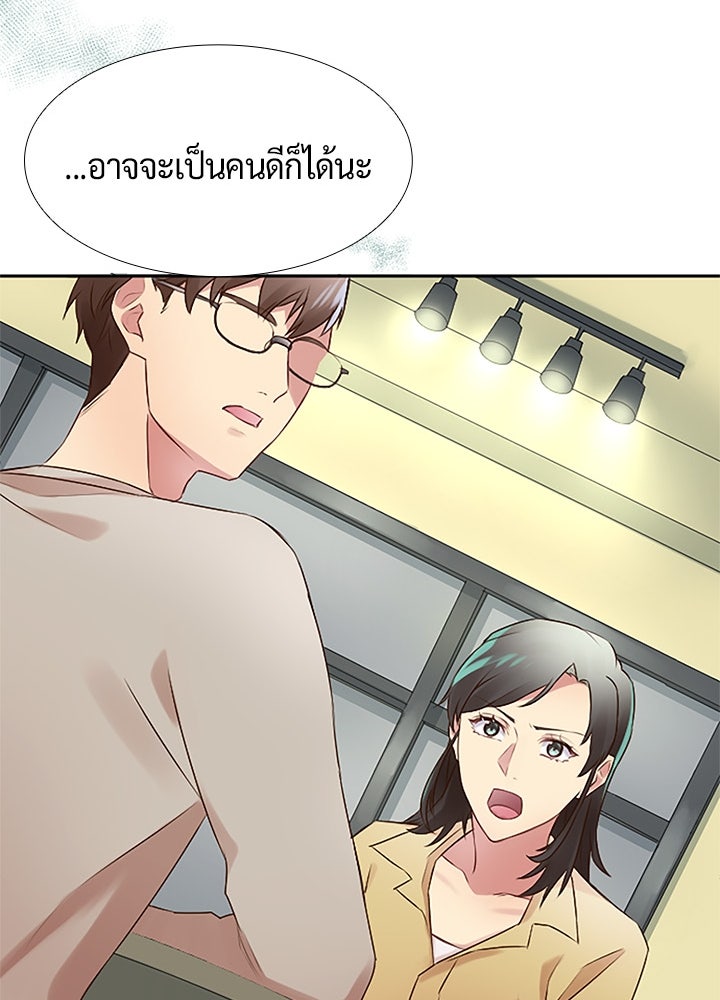 แด่ 3 เดือนสุดท้ายด้วยใจสลาย - หน้า 16