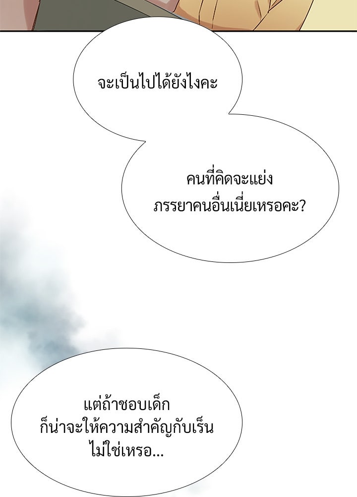 แด่ 3 เดือนสุดท้ายด้วยใจสลาย - หน้า 17