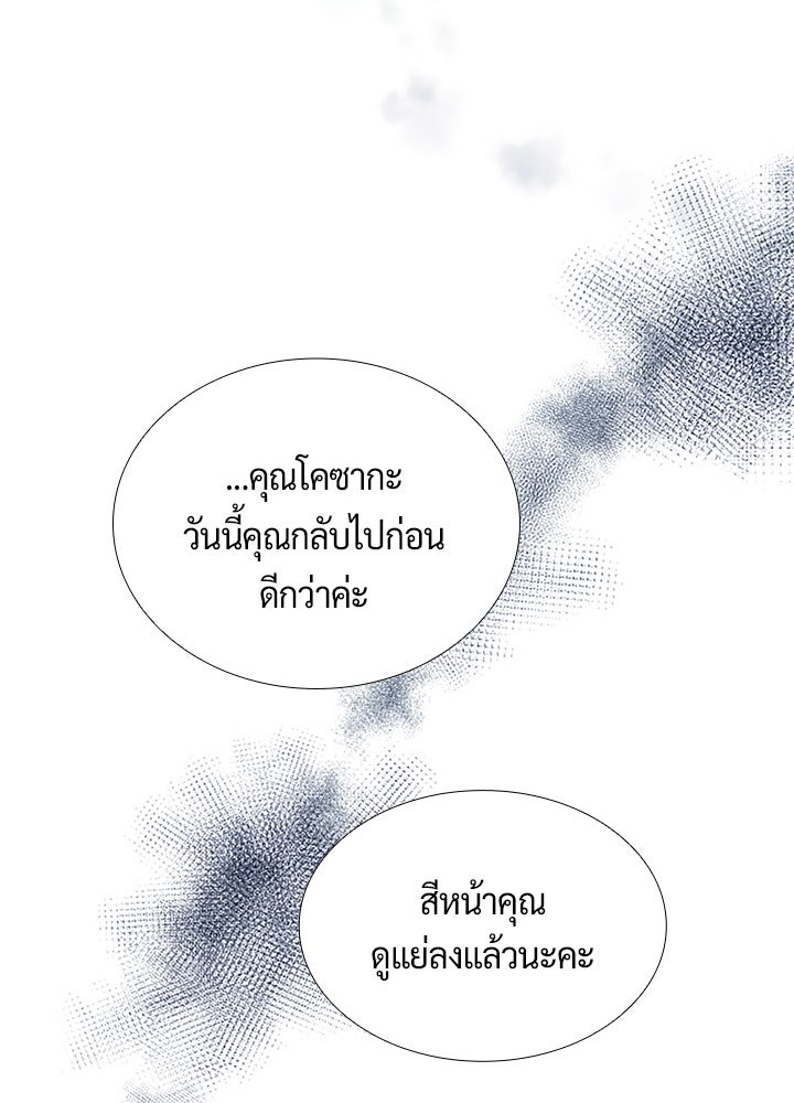 แด่ 3 เดือนสุดท้ายด้วยใจสลาย - หน้า 18