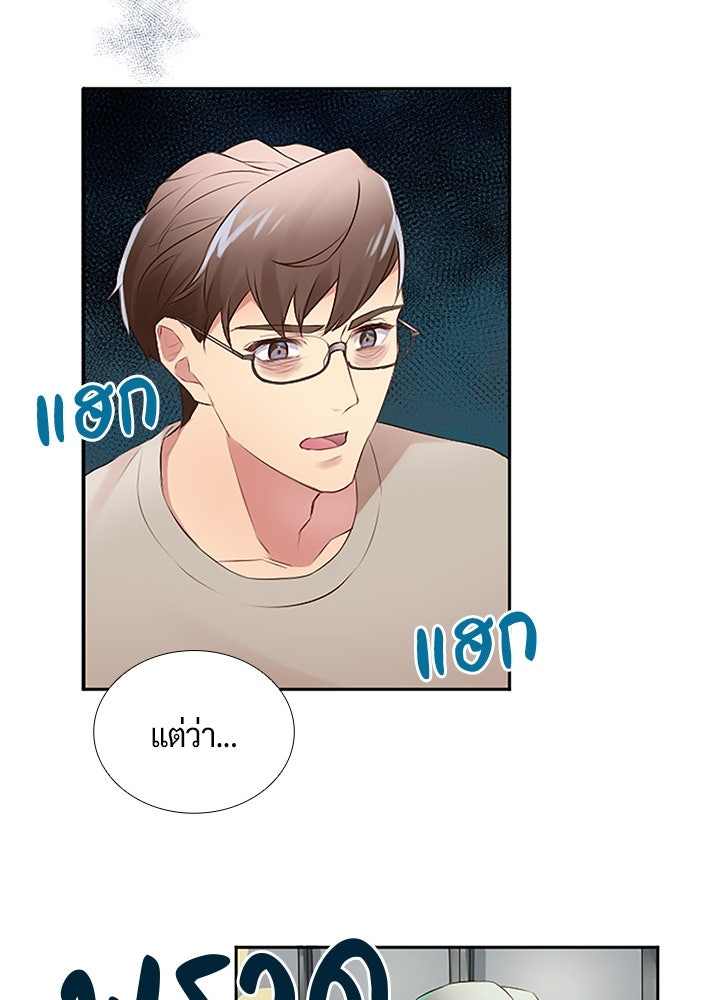 แด่ 3 เดือนสุดท้ายด้วยใจสลาย - หน้า 19