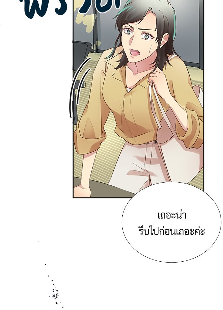 แด่ 3 เดือนสุดท้ายด้วยใจสลาย - หน้า 20