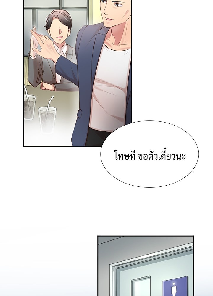 แด่ 3 เดือนสุดท้ายด้วยใจสลาย - หน้า 22