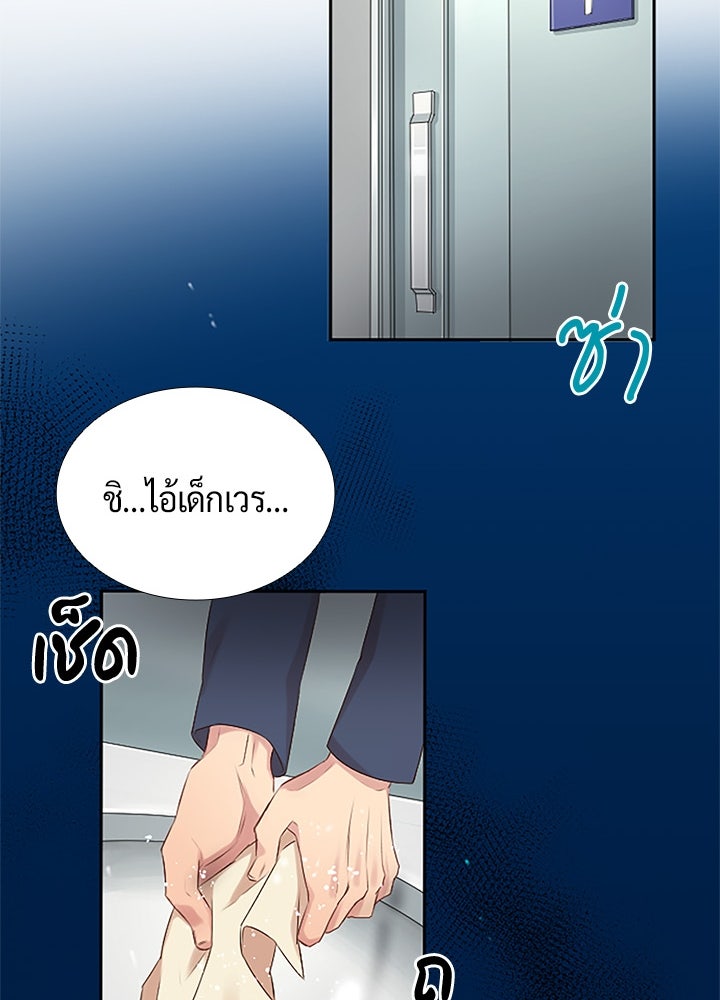 แด่ 3 เดือนสุดท้ายด้วยใจสลาย - หน้า 23