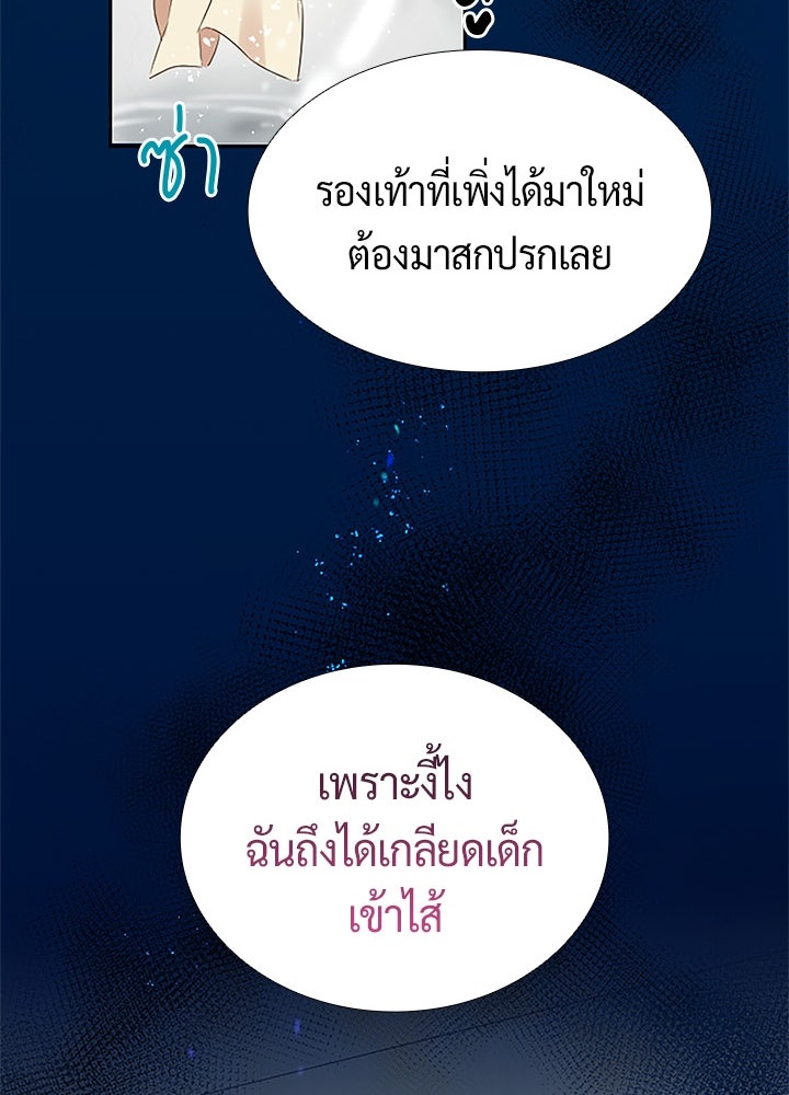 แด่ 3 เดือนสุดท้ายด้วยใจสลาย - หน้า 24