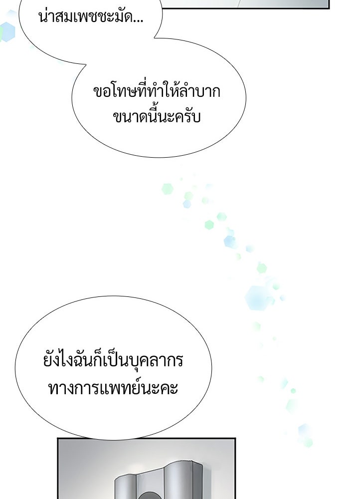 แด่ 3 เดือนสุดท้ายด้วยใจสลาย - หน้า 29