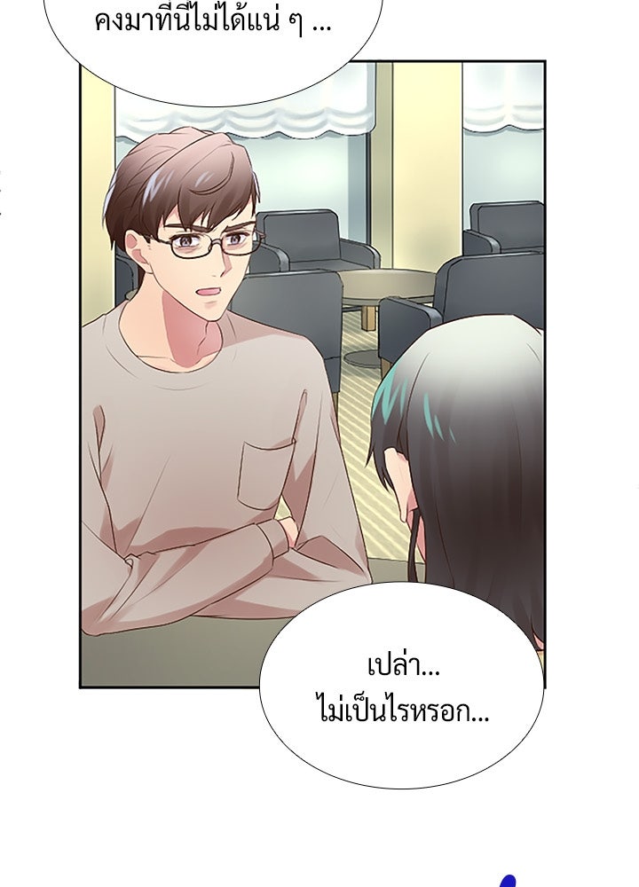 แด่ 3 เดือนสุดท้ายด้วยใจสลาย - หน้า 3