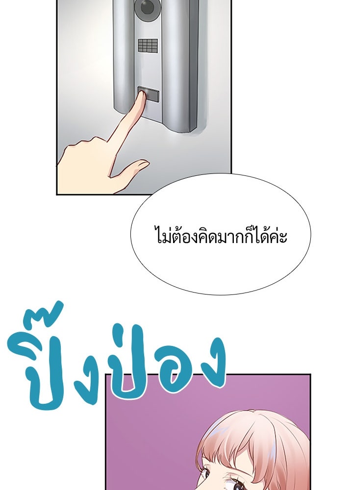แด่ 3 เดือนสุดท้ายด้วยใจสลาย - หน้า 30