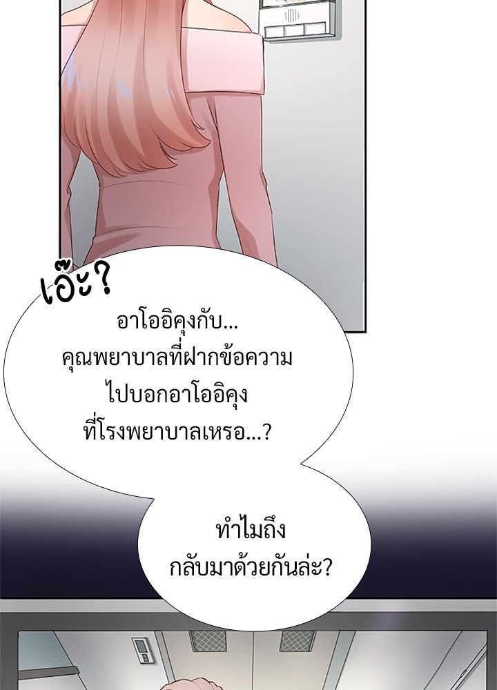 แด่ 3 เดือนสุดท้ายด้วยใจสลาย - หน้า 32