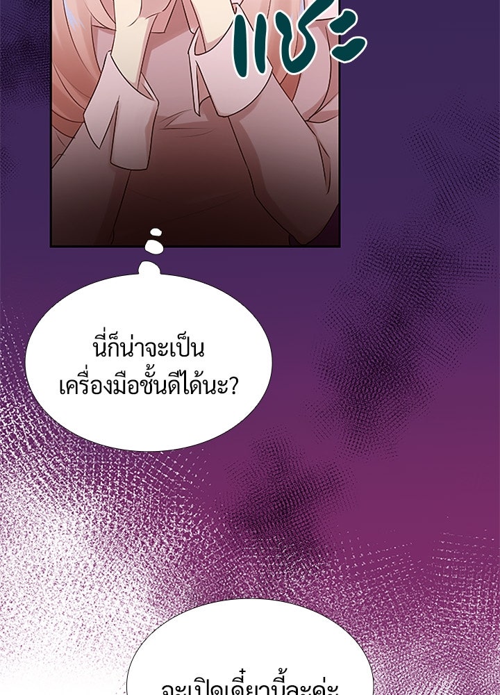 แด่ 3 เดือนสุดท้ายด้วยใจสลาย - หน้า 34