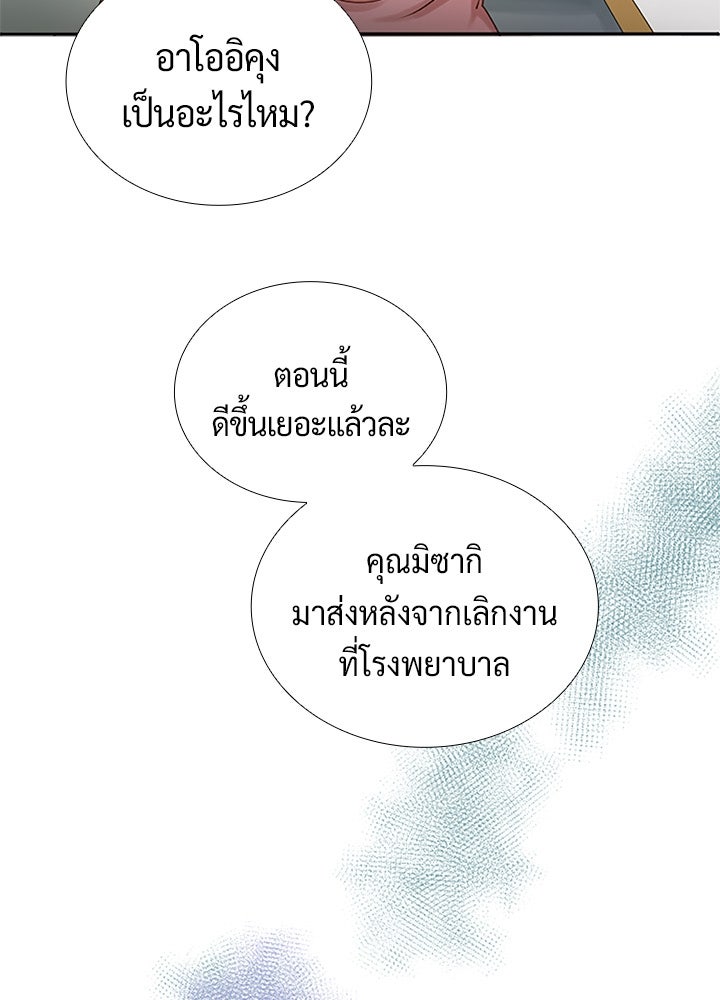 แด่ 3 เดือนสุดท้ายด้วยใจสลาย - หน้า 37