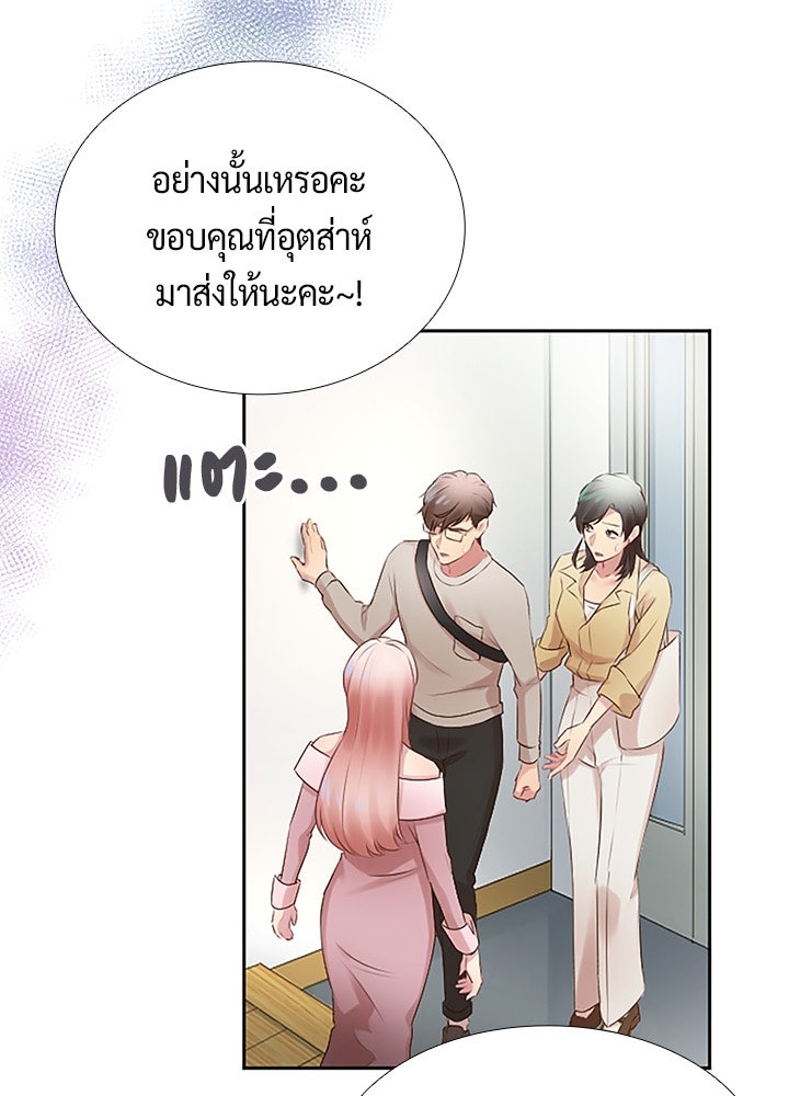 แด่ 3 เดือนสุดท้ายด้วยใจสลาย - หน้า 38