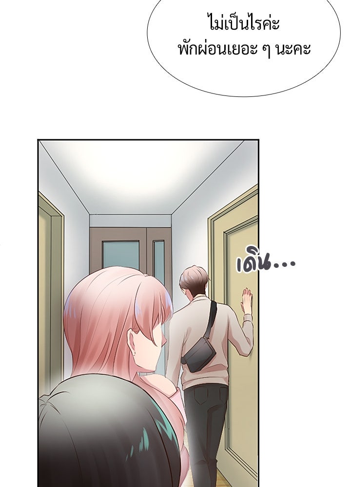 แด่ 3 เดือนสุดท้ายด้วยใจสลาย - หน้า 39