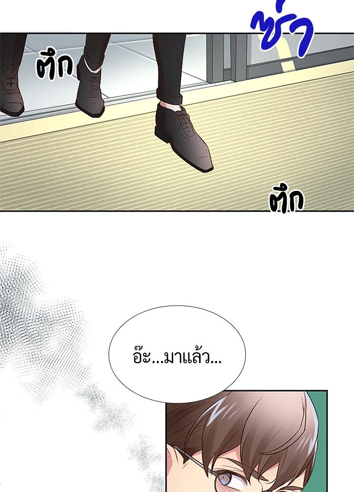 แด่ 3 เดือนสุดท้ายด้วยใจสลาย - หน้า 4