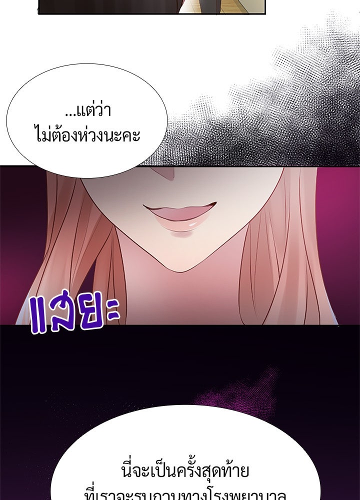 แด่ 3 เดือนสุดท้ายด้วยใจสลาย - หน้า 40