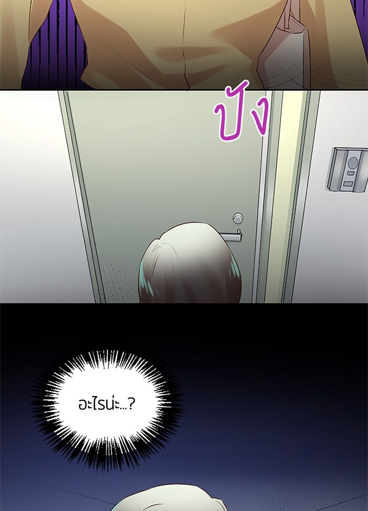 แด่ 3 เดือนสุดท้ายด้วยใจสลาย - หน้า 43