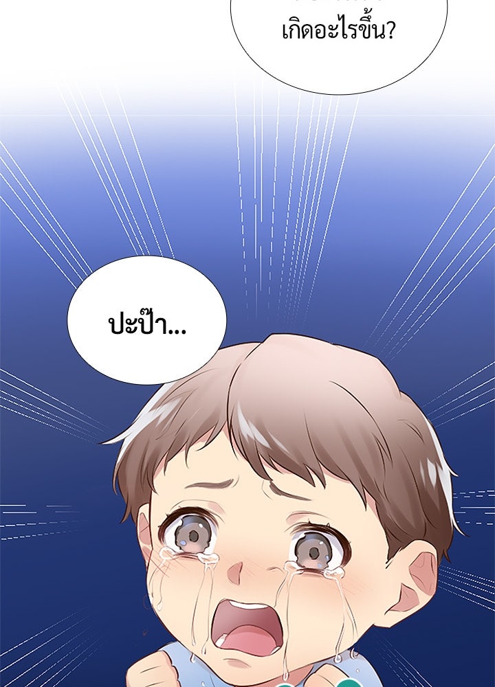 แด่ 3 เดือนสุดท้ายด้วยใจสลาย - หน้า 52