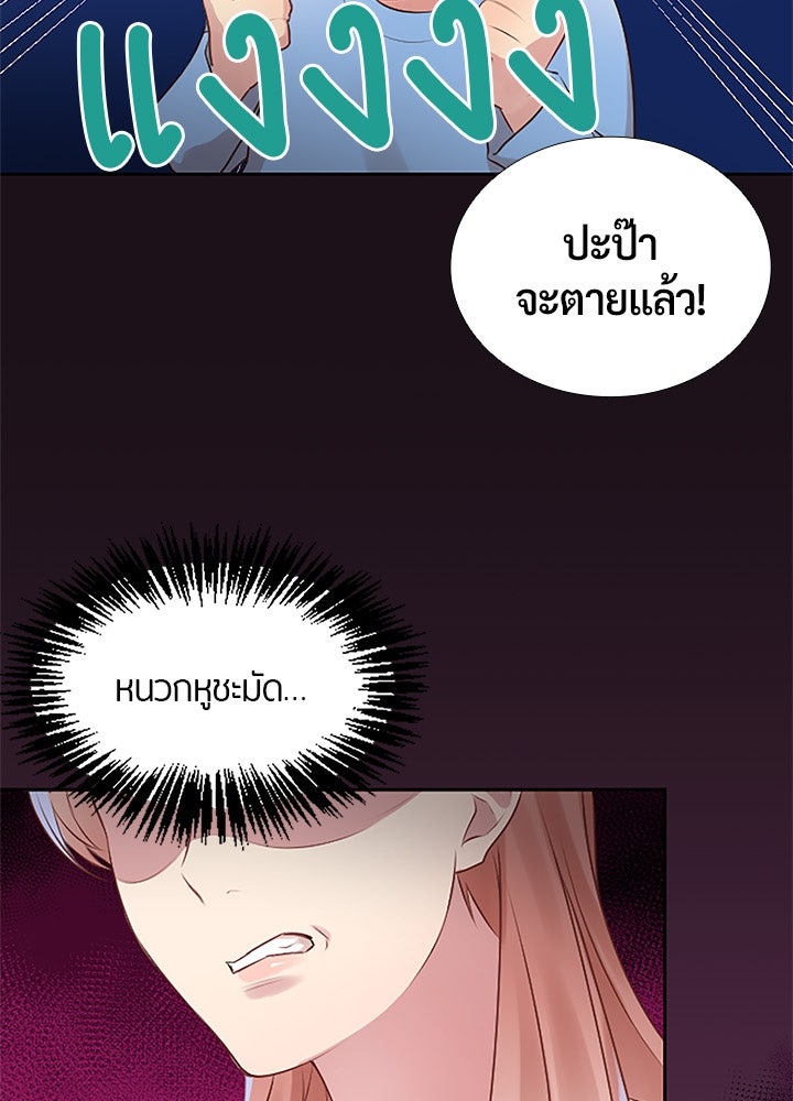 แด่ 3 เดือนสุดท้ายด้วยใจสลาย - หน้า 53