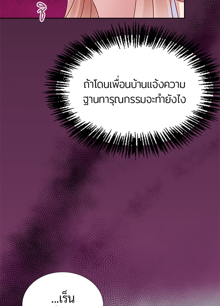 แด่ 3 เดือนสุดท้ายด้วยใจสลาย - หน้า 54