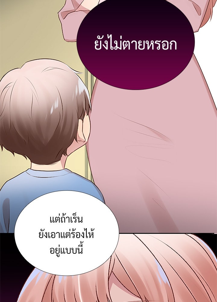 แด่ 3 เดือนสุดท้ายด้วยใจสลาย - หน้า 56