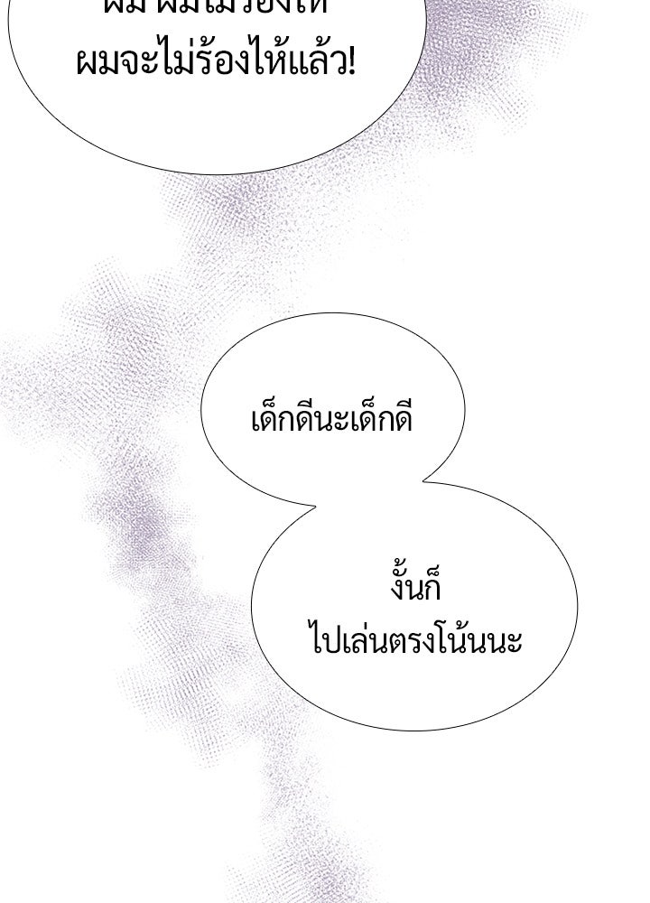 แด่ 3 เดือนสุดท้ายด้วยใจสลาย - หน้า 59