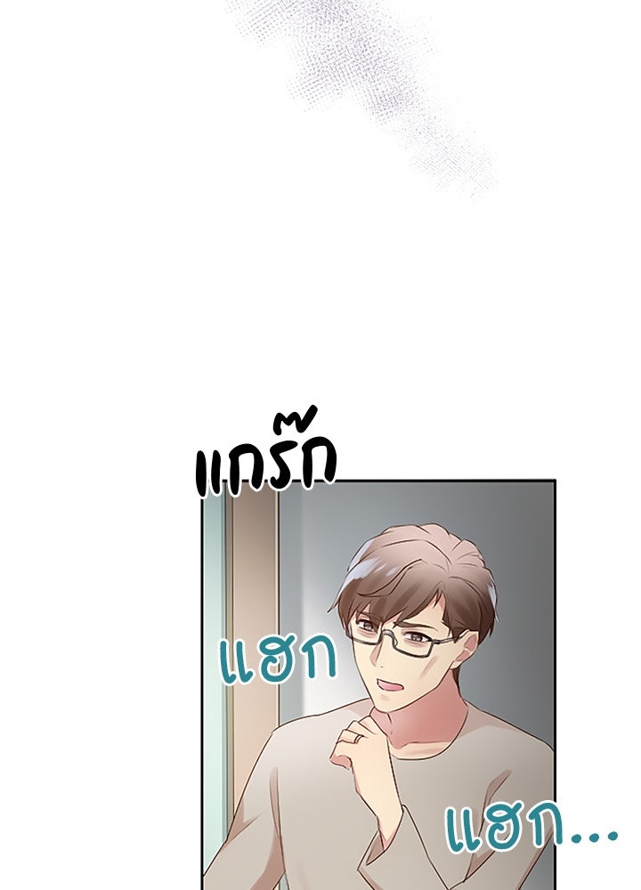 แด่ 3 เดือนสุดท้ายด้วยใจสลาย - หน้า 60