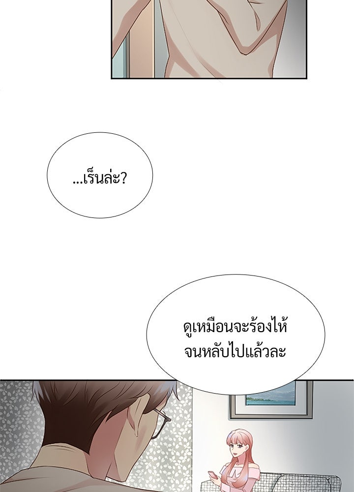 แด่ 3 เดือนสุดท้ายด้วยใจสลาย - หน้า 61