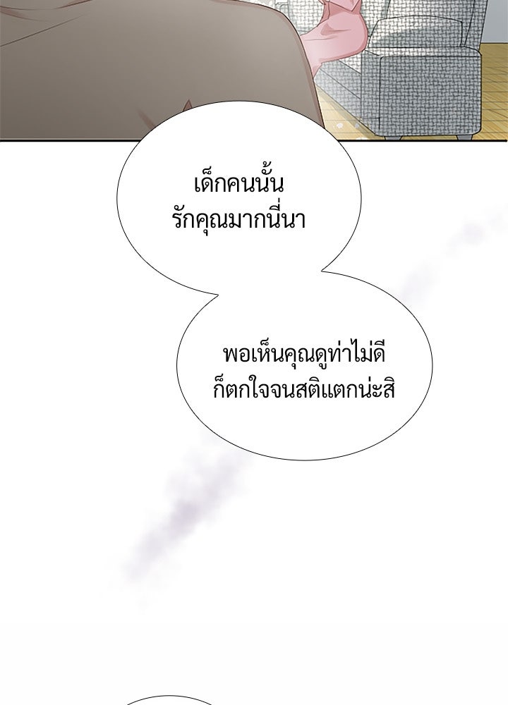 แด่ 3 เดือนสุดท้ายด้วยใจสลาย - หน้า 62