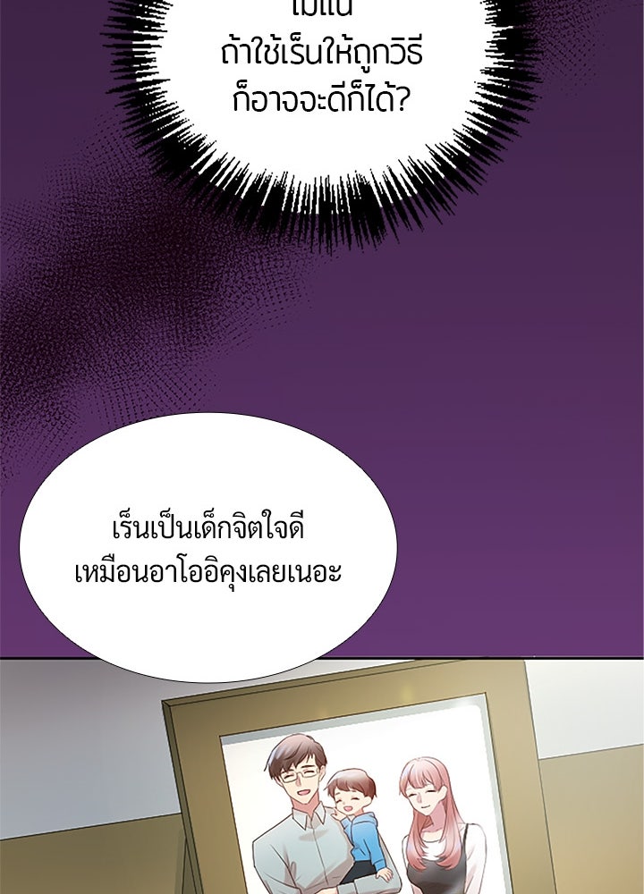 แด่ 3 เดือนสุดท้ายด้วยใจสลาย - หน้า 65