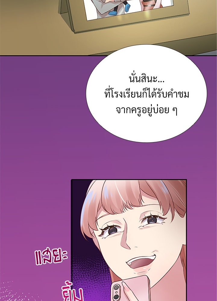 แด่ 3 เดือนสุดท้ายด้วยใจสลาย - หน้า 66