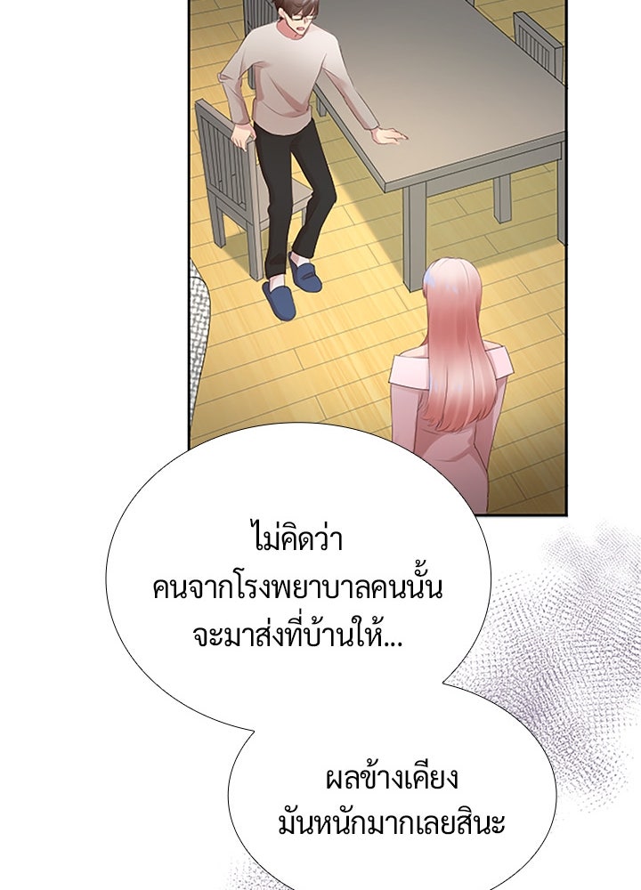 แด่ 3 เดือนสุดท้ายด้วยใจสลาย - หน้า 68